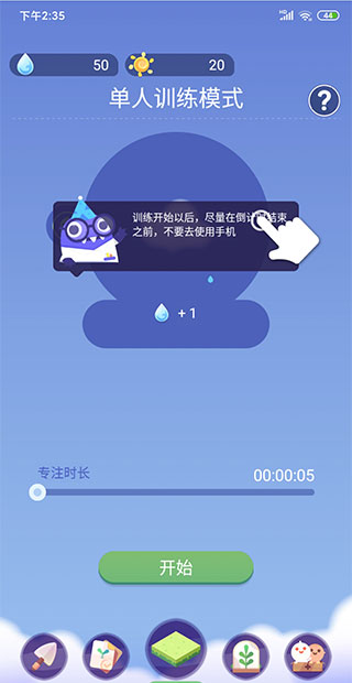 时间花园手机app