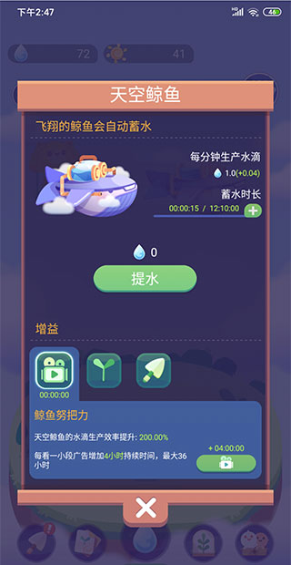 时间花园手机app