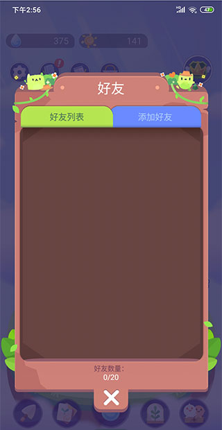 时间花园手机app