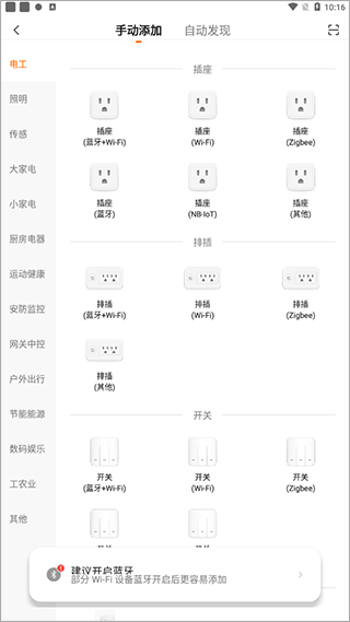 全橙智能手机智能管家