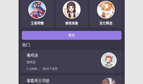 免费专业变声器手机版