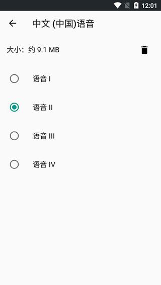 Google文字转语音安卓版