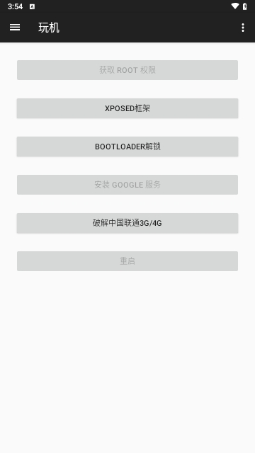 小欧工程师(OPPO Tools)app