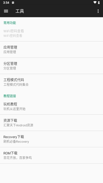 小欧工程师(OPPO Tools)app