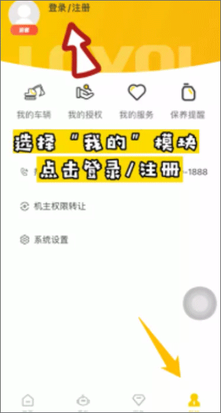 智能雷沃官方版