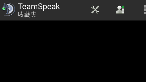 TeamSpeak安卓版