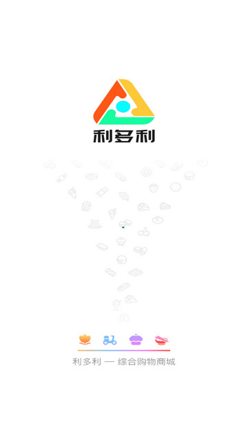 利多利app最新版