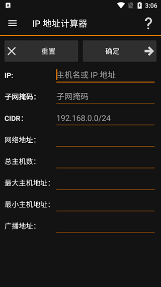 IP Tools中文版