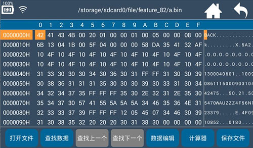 Hex编辑器汉化版