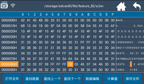 Hex编辑器汉化版