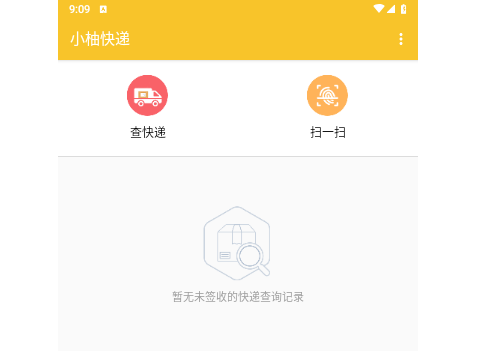 小柚快递手机版