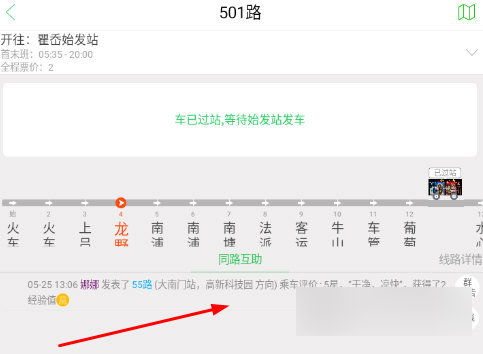 车到哪2024最新版