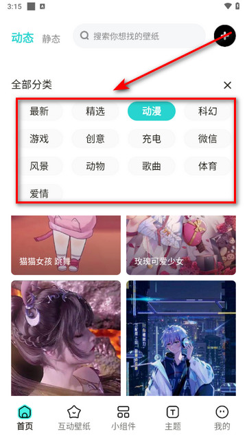 清风壁纸软件