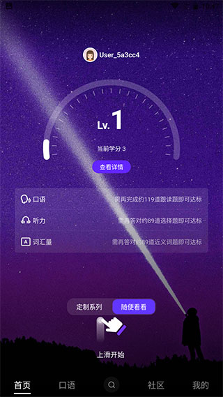 彼言英语app