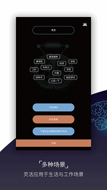 基础检测官方版