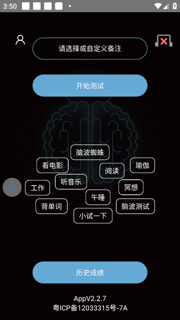 基础检测官方版