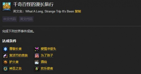 魔兽世界仲夏节成就怎么领坐骑 仲夏节成就坐骑领取方法