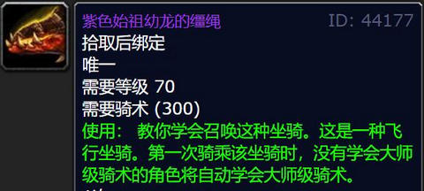 魔兽世界仲夏节成就怎么领坐骑 仲夏节成就坐骑领取方法