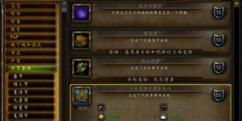 魔兽世界仲夏节成就怎么领坐骑 仲夏节成就坐骑领取方法
