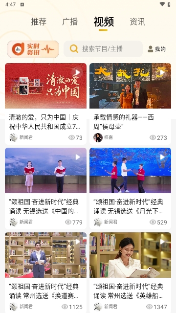 阿基米德FM收音机App