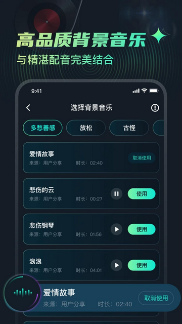 麦萌配音会员版