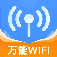 WIFI万能连最新版