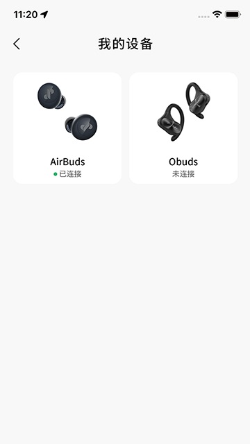 JSoul蓝牙耳机管理APP