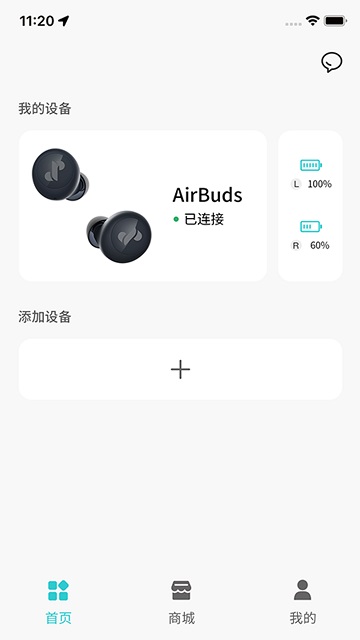 JSoul蓝牙耳机管理APP