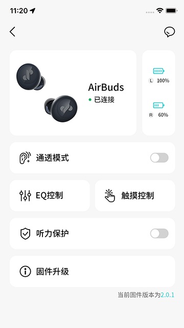 JSoul蓝牙耳机管理APP