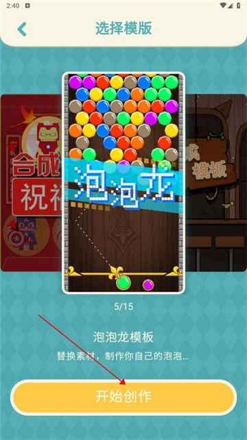 唤境编辑器手机app