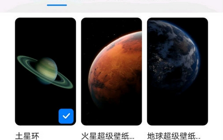 地球超级壁纸app