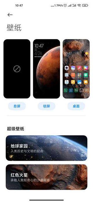 地球超级壁纸app