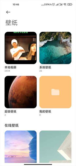 地球超级壁纸app