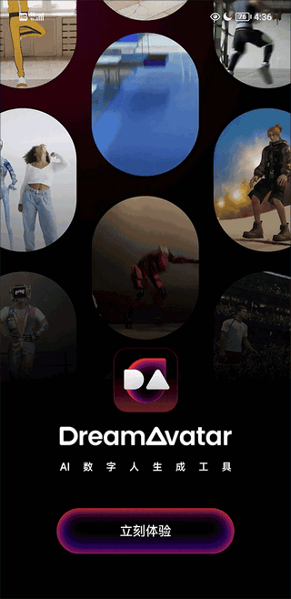 AI数字人生成工具DreamAvatar