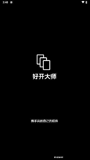 好开大师最新版