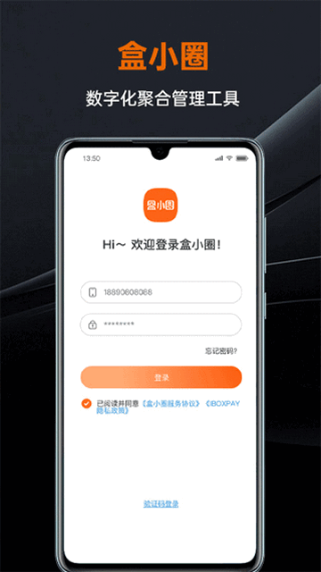 盒小圈app