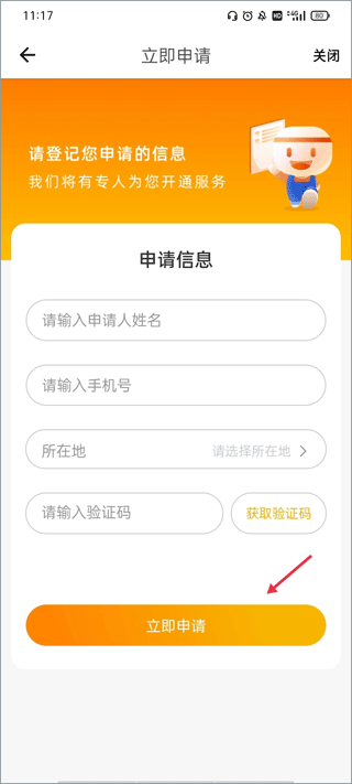 盒小圈app