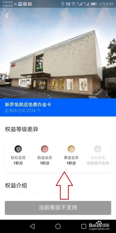 新罗免税店手机版