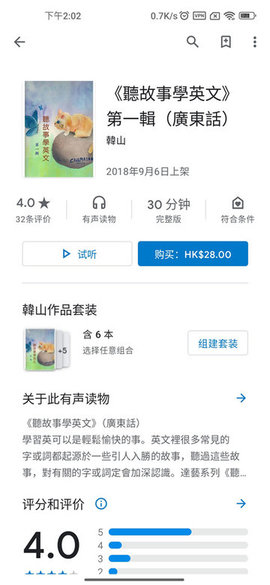 Google Play图书安卓版