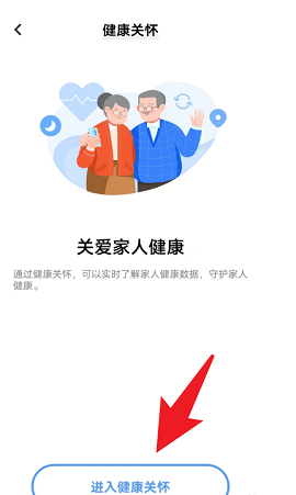 vivo健康2024最新版