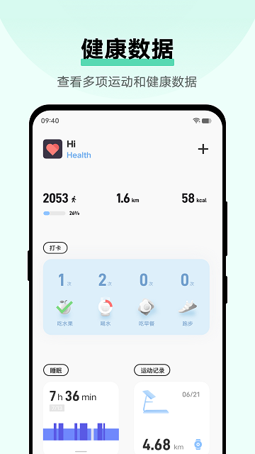 vivo健康2024最新版