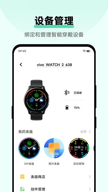 vivo健康2024最新版