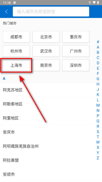 准天气2024最新版