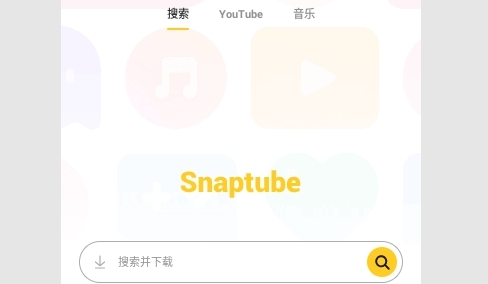 Snaptube apk official免费版