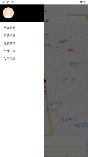 优滴公交