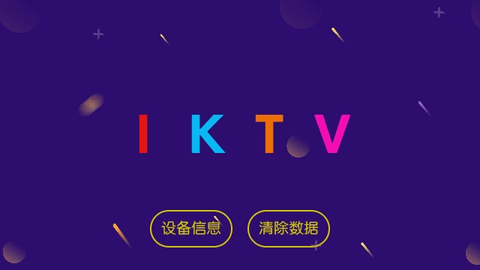 IKTV点歌TV版