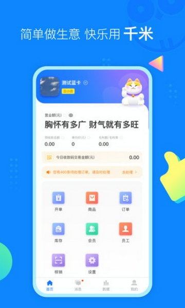 云小店商户端最新版