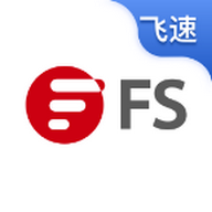 飞速FS官方版