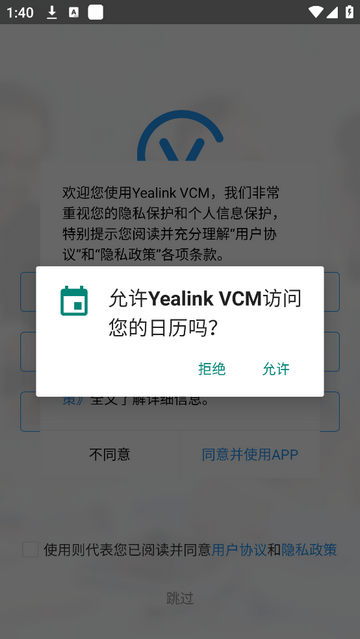 Yealink VC Mobile免费视频会议软件