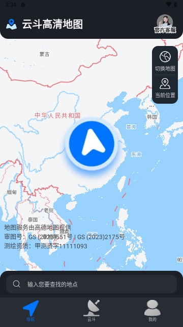 云斗高清地图